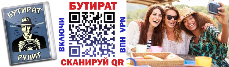 БУТИРАТ Butirat Сыктывкар