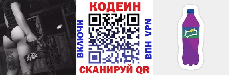 Кодеиновый сироп Lean Purple Drank  Купить где  Сыктывкар 